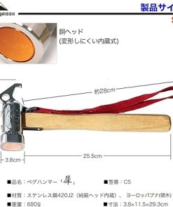Camping Moon Premium 1.5 lb Peg Hammer with Copper Head 420J2 2