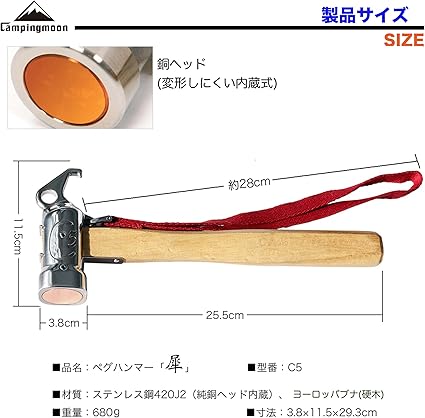 Camping Moon Premium 1.5 lb Peg Hammer with Copper Head 420J2 2 Camping Moon Premium 1.5 lb Peg Hammer with Copper Head 420J2 - Image 2