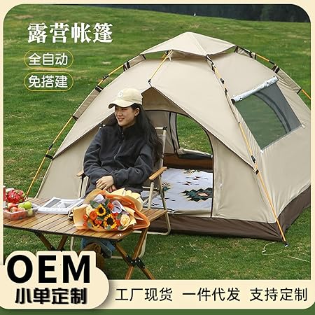 Automatic Waterproof Outdoor Camping Tent with Mosquito Protection 2 Automatic Waterproof Outdoor Camping Tent with Mosquito Protection - Image 2